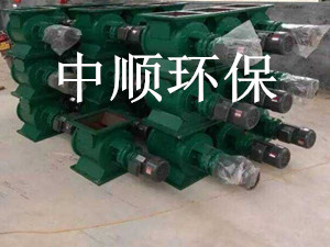 非標型星型給料機